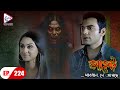 AAHAT Sabdhan Se Asche Ep 224 Mega Serial Sunny Leone Shahab Khan Manasi Varma