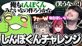 【#LTK】女性陣の前でしんぽくんチャレンジされるも耐えるk4sen【League of Legends】