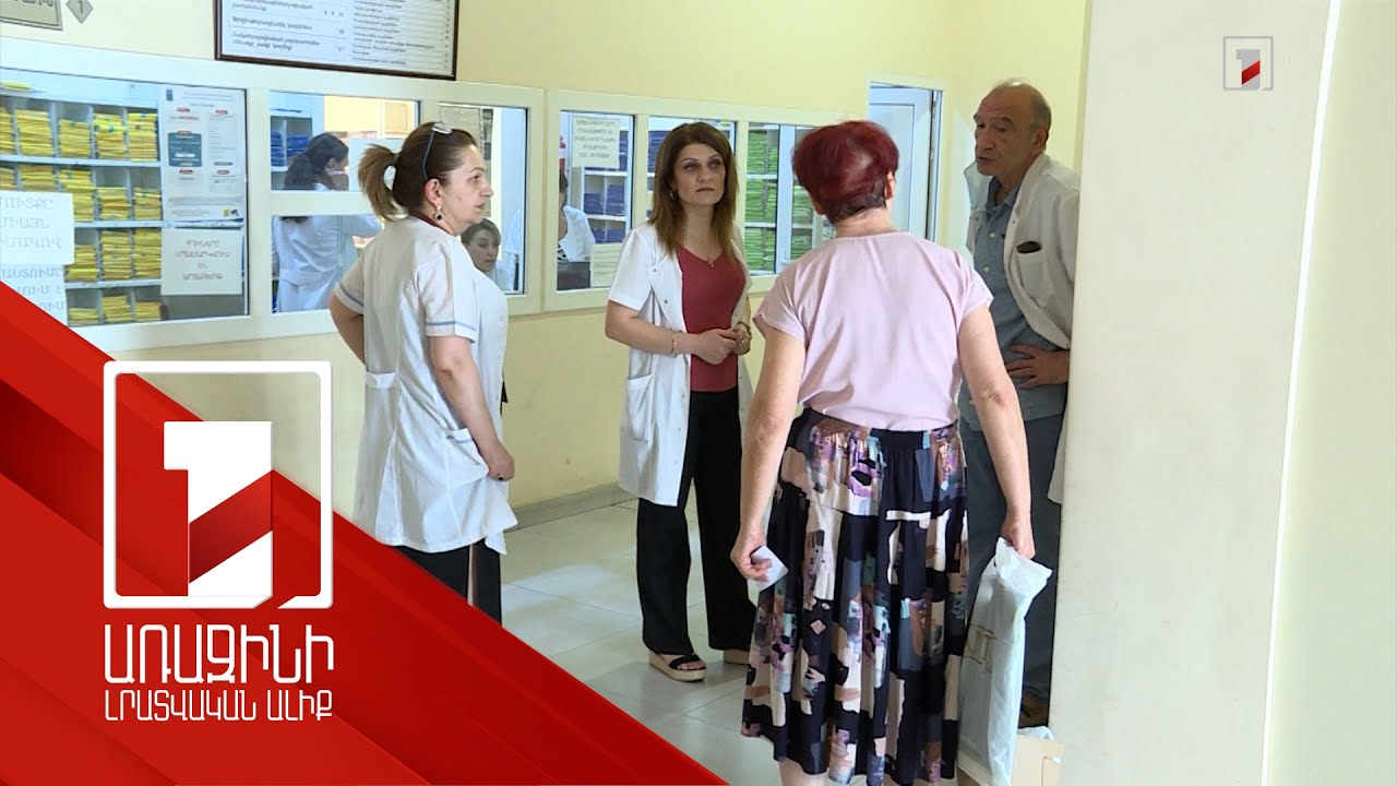 Պոլիկլինիկաների միավորման դրական և բացասական կողմերը