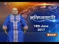 Bhavishyavani | 18th June, 2017