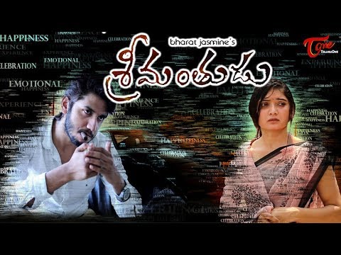 Srimanthudu | Telugu Short Film 2017 | By Bharat Jasmine Video
