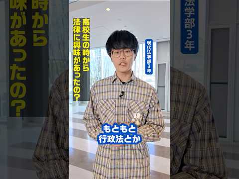 TOKEI VOICES｜特待生は結果としてついてくるものです｜現代法学部3年｜特待生制度について｜#TOKEIVOICES