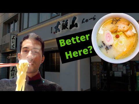 SANTOUKA Ramen no Japão - Sede!