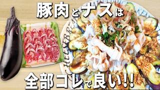 【茄子の簡単レシピ】豚肉を茹でて和えるだけ！よだれナス豚の作り方を紹介　やみつきになる美味しさ！ご飯と相性抜群、夏こそ食べたいさっぱり美味しい冷しゃぶ風副菜レシピ