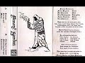 Memory Garden Demo 1993 Full Album