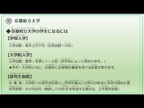 欧米言語文化学科 2020京都府立大学紹介（留学生向）
