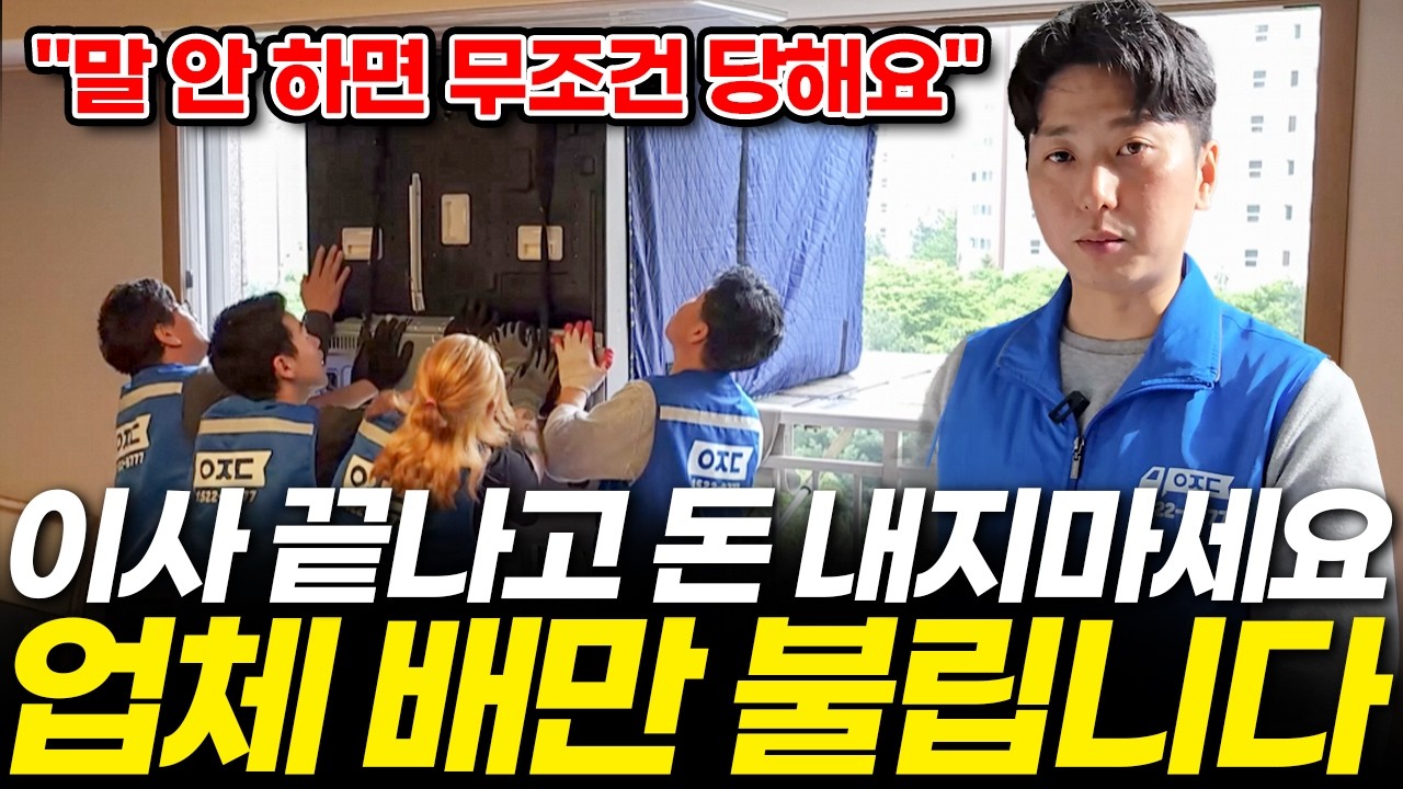 포장이사 비용 아끼는 7가지 방법! 견적볼 때 이것만 알아도 100만 원 손해 안 봐요!