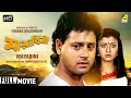 Mayabini Bengali Full Movie Tapas Paul Debashree Roy Abhishek Chatterjee