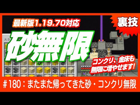 Descargar マイクラ 砂利 無限 Descargar マイクラ 砂利 無限