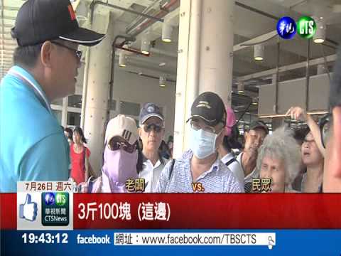 興達港漁夫市集 開幕搶"鮮"賣