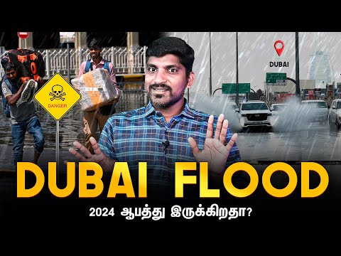 Dubai Flood vs Cloud Seeding | 2024  வரப்போகும் ஆபத்து | Tamil | TP