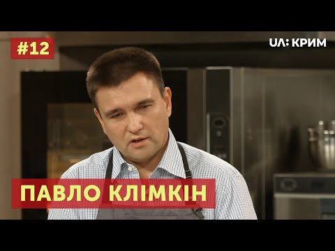 12 ЯНТИКІВ / ПАВЛО КЛІМКІН