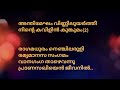 നിന്റെ കണ്ണിൽ വിരുന്നു വന്നു നീരസാഗര