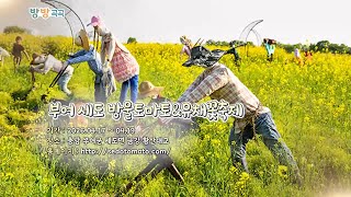 [영상구성] 방방곡곡 / 연합뉴스TV (YonhapnewsTV)