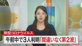 7月21日 びわ湖放送ニュース