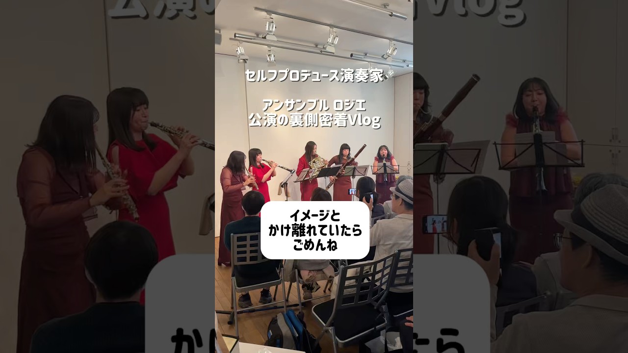 【演奏家の裏側‼️WBC気にしすぎ問題☝️】#吹奏楽 #shorts #管楽器 #wbc #セルフプロデュース