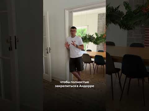 Сменить налоговое резидентство с Испании на Андорру