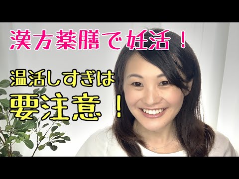 漢方薬学科 冷たいものだけじゃない！妊活中は辛いものNG【漢方・薬膳】♯33