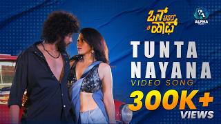 Tunta Nayana Official Video Song | One and A Half | Shreyash Suri |Nikitha Dorthody| Kadri Manikanth