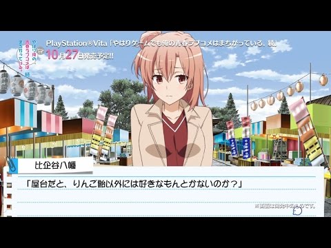 คลิป PV เกมส์ Yahari Game Demo Ore no Seishun Love Comedy wa Machigatteiru.  Zoku - Pantip