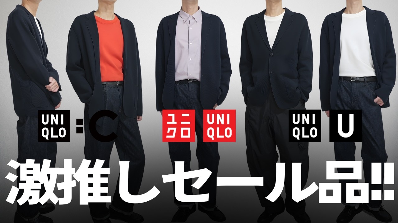 ユニクロ激推し! ミラノリブジャケット.JWAジーンズ.Cシャツ.UエアリズムコットンT! 大人気トップデザイナーコラボ合わせ! 最高コスパ値下げセール購入品紹介 UNIQLO2025SS春夏