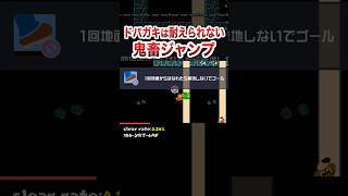 何回連続でやるねんこれ #shorts