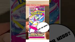 え…ワンパックチャレンジ No50🇯🇵 #pokemoncards #ポケカ #shorts