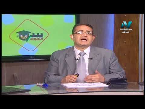 لغة عربية 1 ثانوي حلقة 24 ( مراجعة ليلة امتحان الفصل الدراسي الثاني ج1 الامتحان الخامس ) 18-05-2019