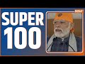 Super 100: Top 100 News Today | News in Hindi | Top 100 News| December 26, 2022