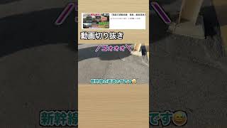 福島交通飯坂線 vs 東北本線（ #鉄道  #shorts ）