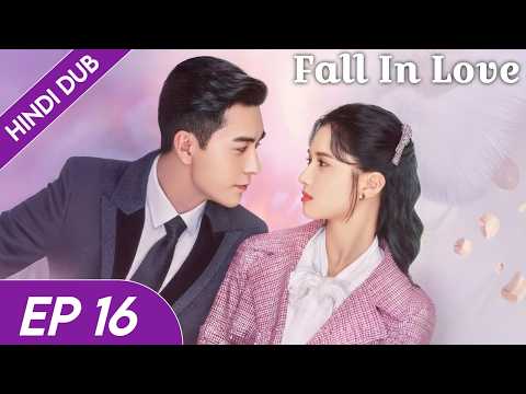 "Fall in Love|EP 16|Hindi Dubbed|New Chinese Drama|#cdrama #cdramaclips chinesedrama
