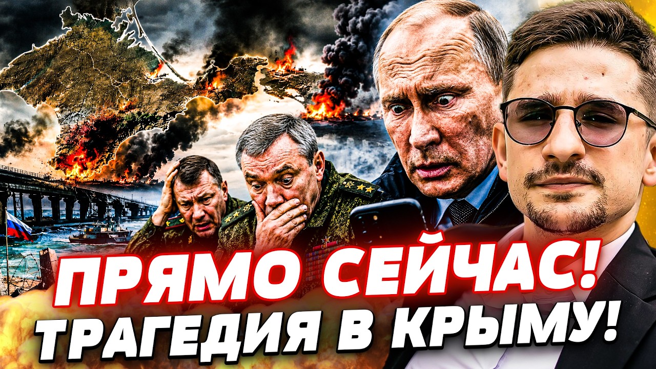 ⚡️3 МИНУТЫ НАЗАД! КРЫМ: ЭТО ПОБЕДА! ПОЛНАЯ ИЗОЛЯЦИЯ ОТ РФ! ВСУ ЗАБРАЛИ СВОЁ! И?