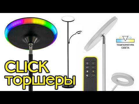 Миниатюра изображения товара Торшер Citilux Click CL810011 (черный)