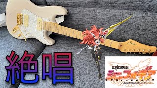 逆光のフリューゲル Short Ver6 カラオケmidi 戦姫絶唱シンフォギア تحميل اغاني مجانا