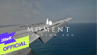 [MV] Standing Egg &#39;Rest (Piano ver.)&#39; Official Music Video