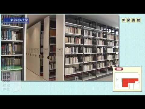 ２分でわかる新図書館！　東経大の最新施設をのぞいてみよう♪