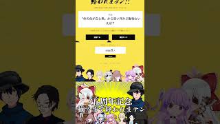 白黒の動物といえば？