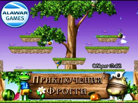 ПРИКЛЮЧЕНИЯ ФРОГГИ. ИГРЫ (ALAWAR)