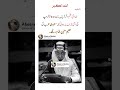 Dr Israr Ahmed Qabar Ka Manzar Jo Aapko Rula Dega Quotes Motivation Goldenwords Quotes Pak