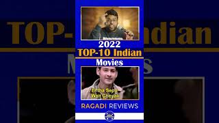 😍🥳Top 10 Indian Movies of 2022 | Best of the Best #2022
