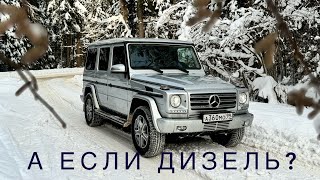 Mercedes G-Class as an alternative to my Land Cruiser?