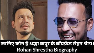 Rohan Shrestha Biography | Age | Height | Family | Girlfriend | Lifestyle|Salary&Net Worth|Wikipedia