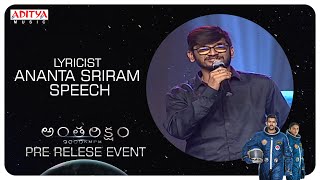 Lyricist Ananta Sriram Speech @ Antariksham 9000 KMPH Pre - Release Event