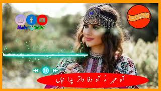 Download lagu Mani Nama Mager | Shahjan Dawoodi Balochi Song | #balochisongstatus | #Mehraj mehr mp3