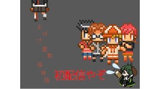【パソコンからのテスト配信】初配信記念は何やる？？当然ホラーやろ？？【テスト配信】