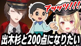 出木杉くんと友達になりたい理由をアツく語る加賀美ハヤトに感銘を受ける星川サラ【にじさんじ/切り抜き/加賀美ハヤト/星川サラ】