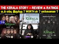 The Kerala Story - Movie Review & Ratings | Padam Worth ah ?