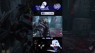 【1_DbD】通せんぼレイス#shorts