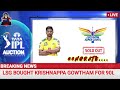 IPL AUCTION 2022 KRISHNAPPA GOWTHAM LSG