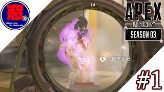 【Apex Legends】#1 今日のApex Legends
